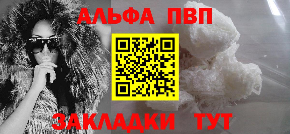 A-PVP Crystall Назарово