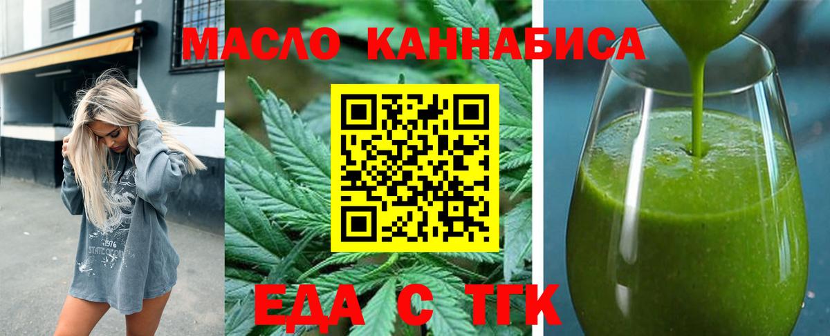 Cannafood марихуана  Вход с VPN  Назарово 