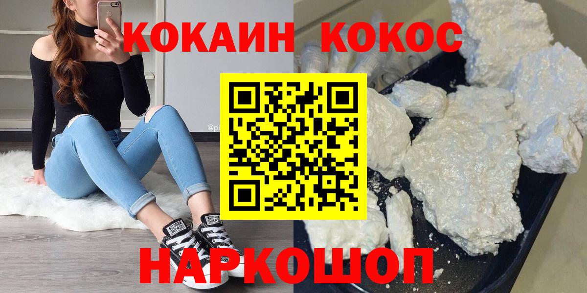 КОКАИН Перу  Вход с VPN  COCAIN Колумбийский  Кокаин  даркнет сайт  Назарово 