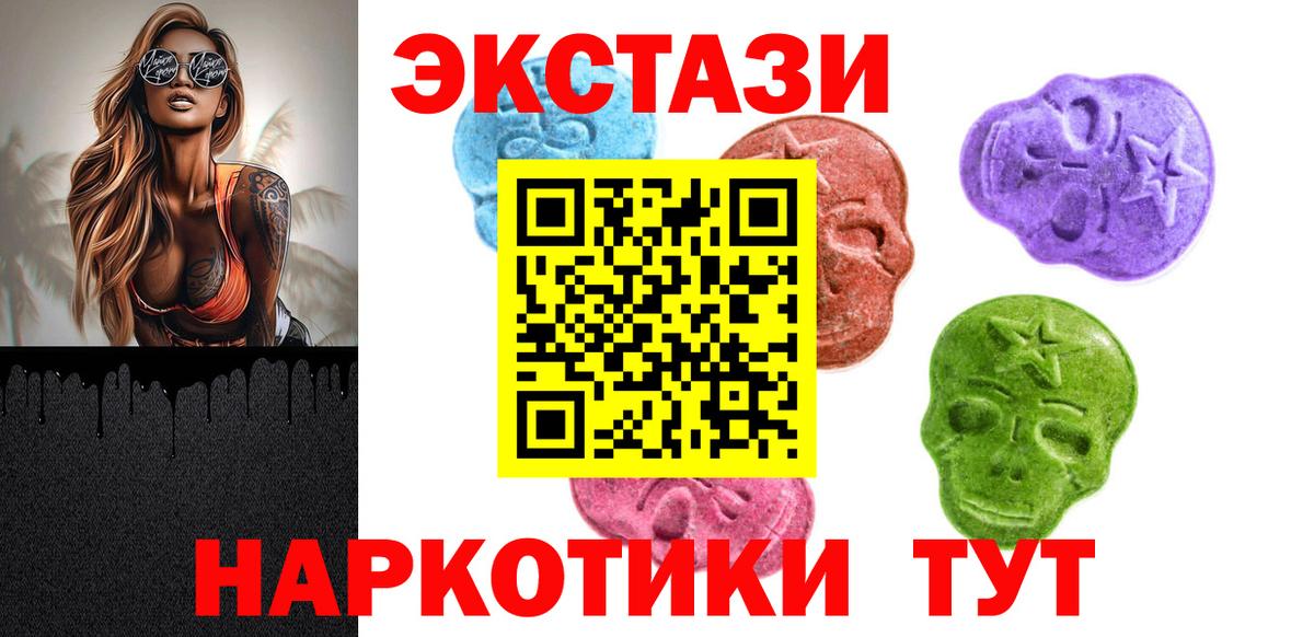 ЭКСТАЗИ  ЭКСТАЗИ Дубай  Назарово  Вход с VPN  продажа наркотиков  Ecstasy таблы 