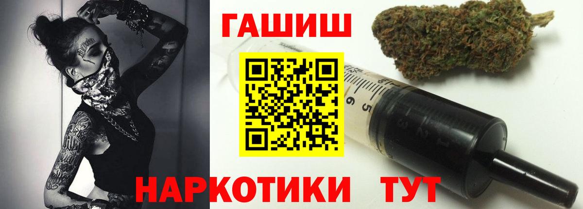 Назарово  ГАШИШ гарик  ГАШ hashish  Вход с VPN 