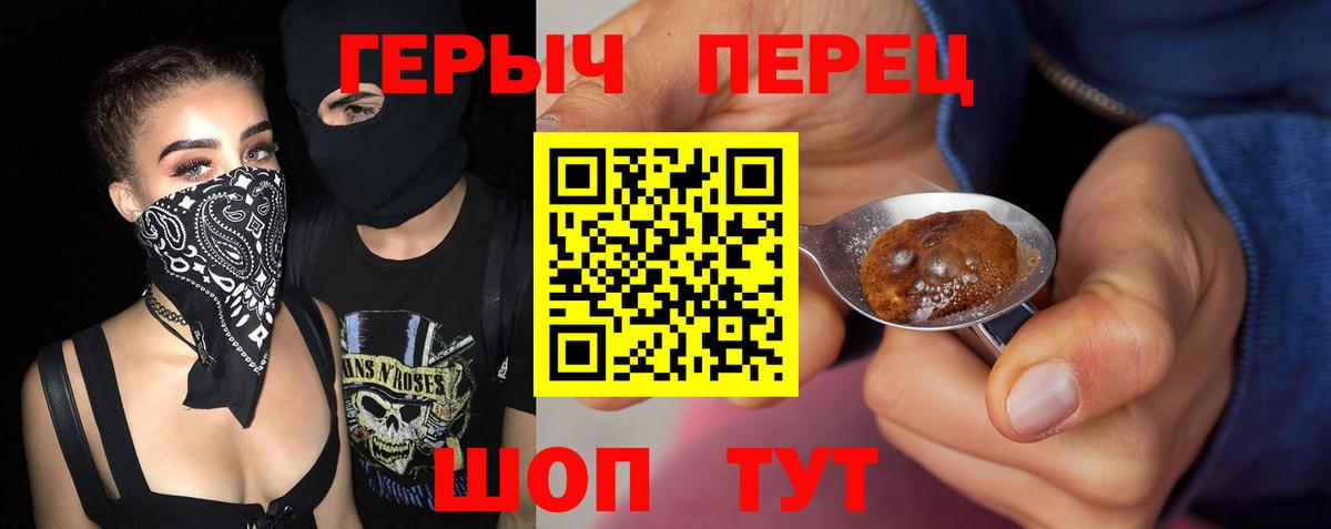 ГЕРОИН Heroin Назарово