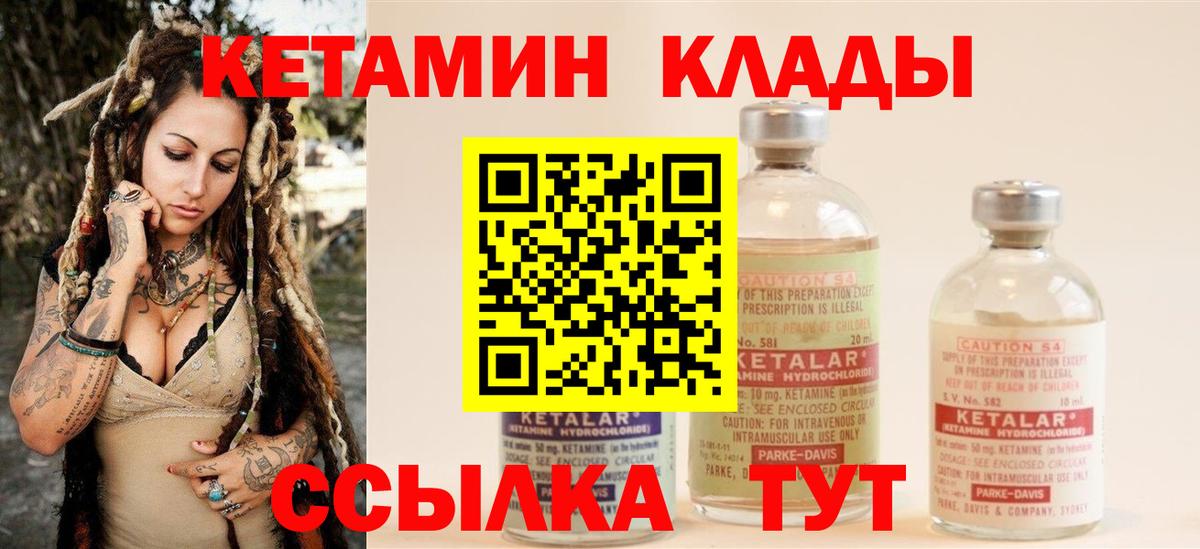КЕТАМИН VHQ  Вход с VPN  Кетамин VHQ  Назарово 