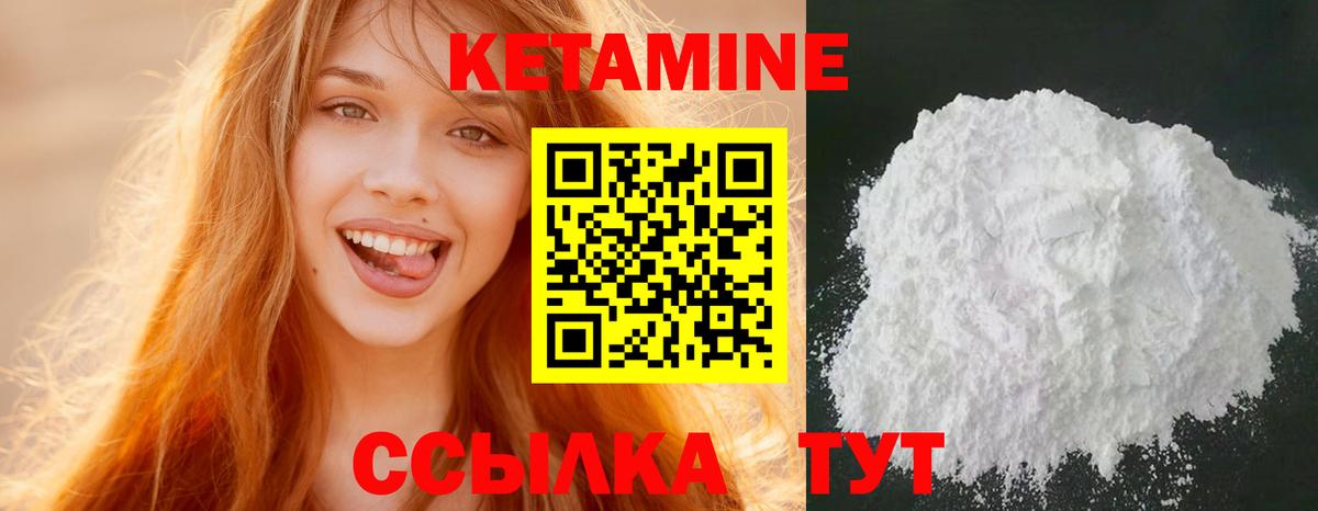 КЕТАМИН VHQ Назарово