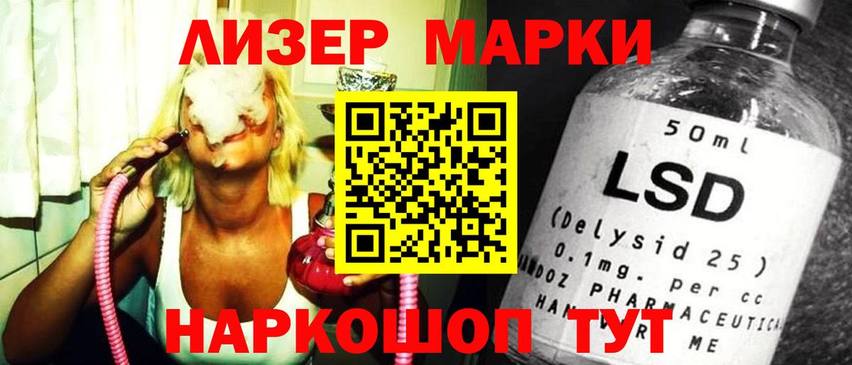 Назарово  Лсд 25 экстази кислота  Лсд 25 экстази  Вход с VPN 