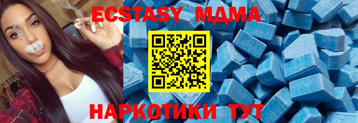MDMA VHQ  Вход с VPN  МДМА Molly  Назарово 
