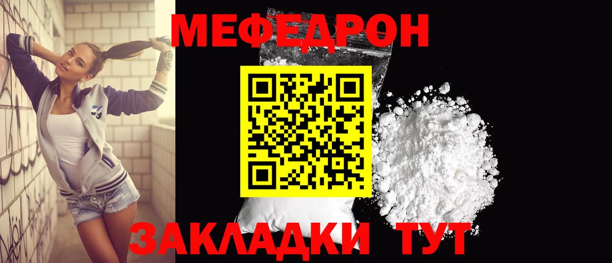 Меф  Вход с VPN  Мефедрон mephedrone  ОМГ ОМГ ссылки  Меф 4 MMC  Назарово 