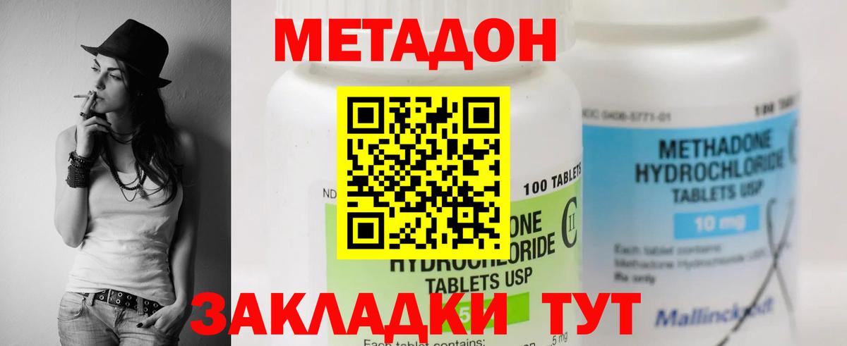 Метадон мёд  Вход с VPN  нарко площадка наркотические препараты  МЕТАДОН VHQ  Назарово 